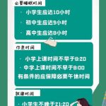 Controle e prevenção de doenças de Baoshan ｜ O sono das crianças é muito importante.